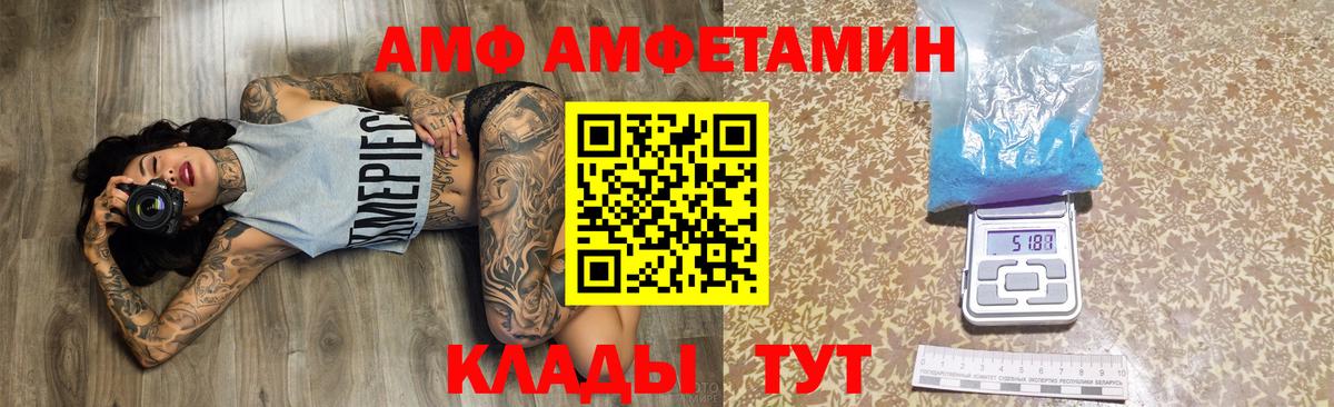 Amphetamine VHQ Ивантеевка