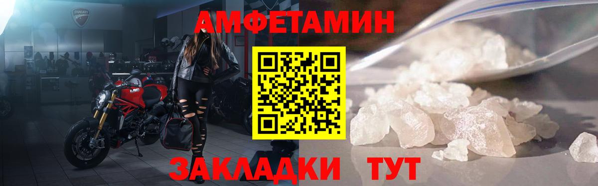 Amphetamine  Вход с VPN  Ивантеевка  omg рабочий сайт  АМФ VHQ 