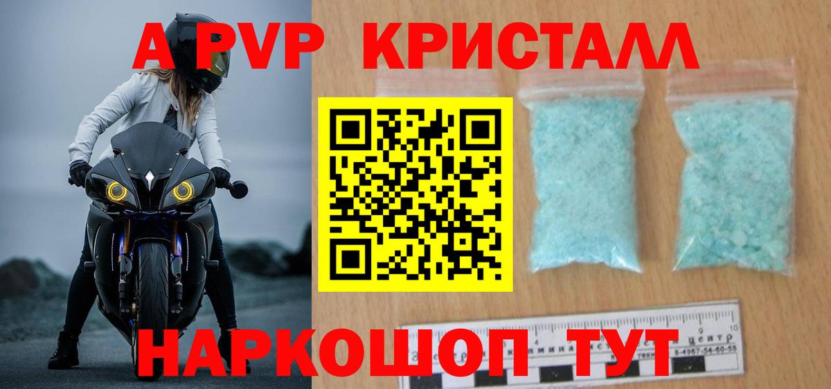 A-PVP  закладка  Вход с VPN  Ивантеевка  Альфа ПВП СК КРИС  Alfa_PVP кристаллы  Alfa_PVP Соль 