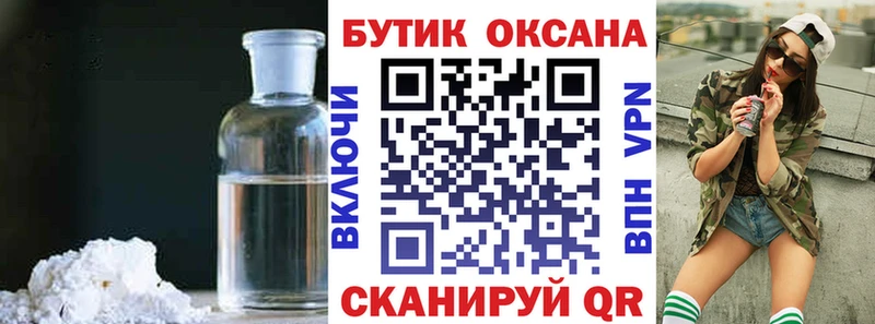БУТИРАТ Butirat  мега рабочий сайт  Ивантеевка 