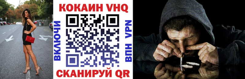 Кокаин 99% Ивантеевка