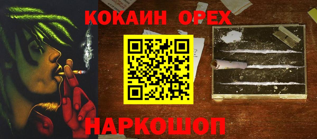 Кокаин  COCAIN Fish Scale  COCAIN Колумбийский  Вход с VPN  хочу   Ивантеевка 