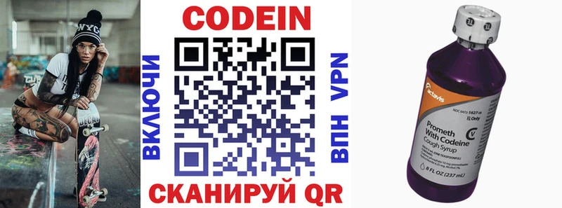 Кодеиновый сироп Lean напиток Lean (лин)  цены наркотик  Ивантеевка 