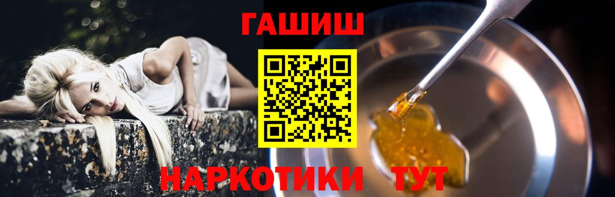 Ивантеевка  Гашиш VHQ  Гашиш хэш  Вход с VPN 