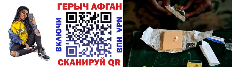Героин VHQ где можно купить darknet Telegram Ивантеевка