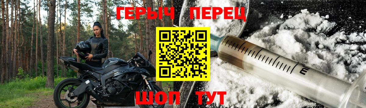 Ивантеевка  Героин Heroin  Вход с VPN 