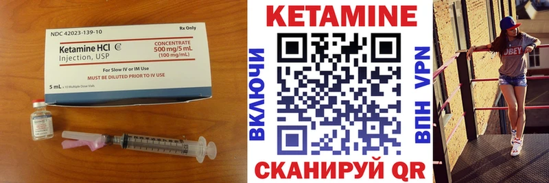 блэк спрут tor  купить наркотик  Ивантеевка  Кетамин VHQ 