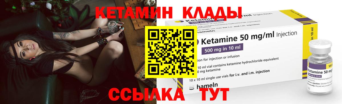 КЕТАМИН VHQ  blacksprut ссылки  Ивантеевка  Вход с VPN 