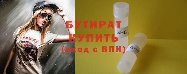 бутират Ростов
