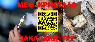 мяу мяу мука Кумертау