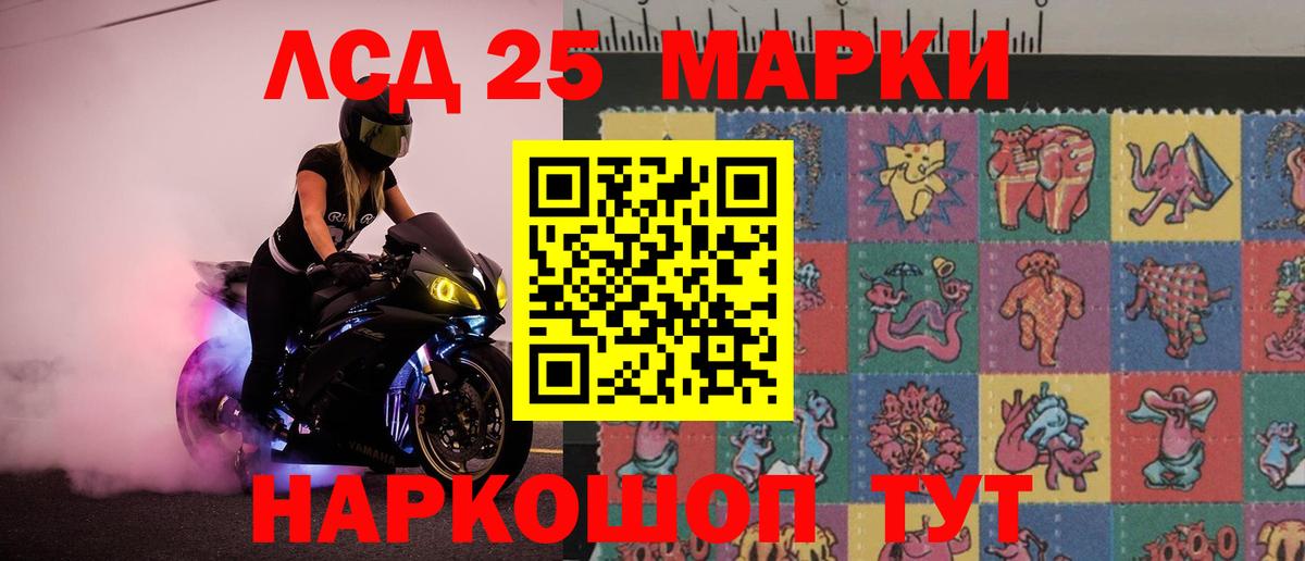 LSD-25 экстази ecstasy Ивантеевка