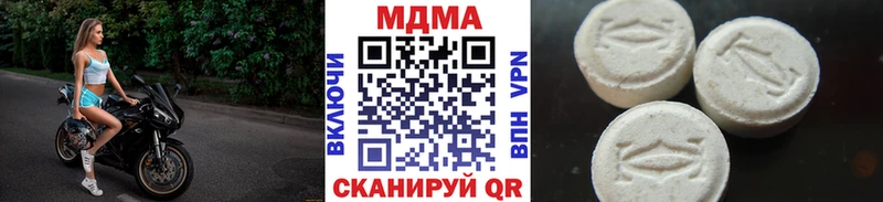 МДМА кристаллы  Ивантеевка 