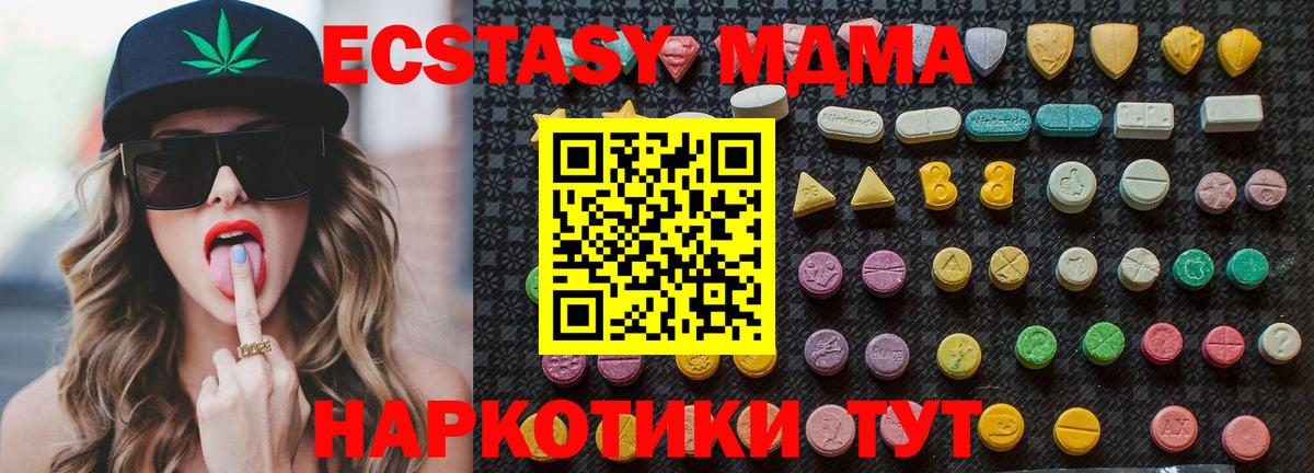 MDMA crystal  Вход с VPN  Ивантеевка 