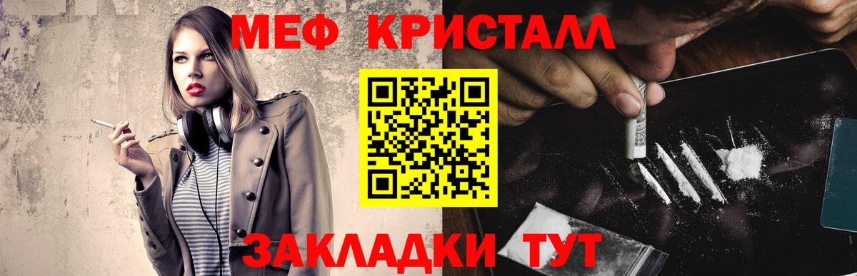 Мефедрон  Ивантеевка