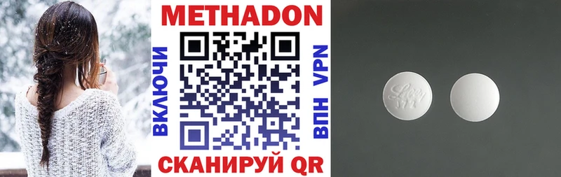 хочу Ивантеевка МЕТАДОН белоснежный