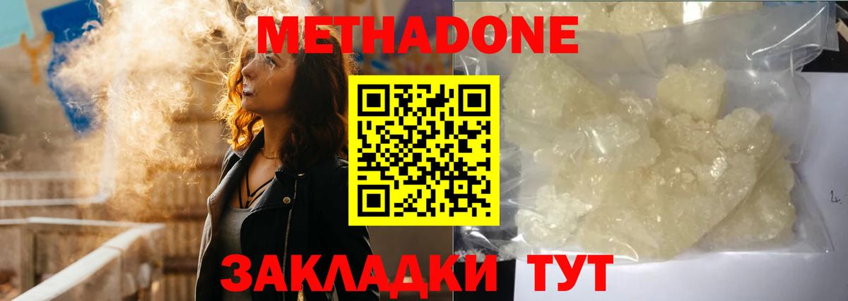МЕТАДОН мёд  Вход с VPN  Ивантеевка 