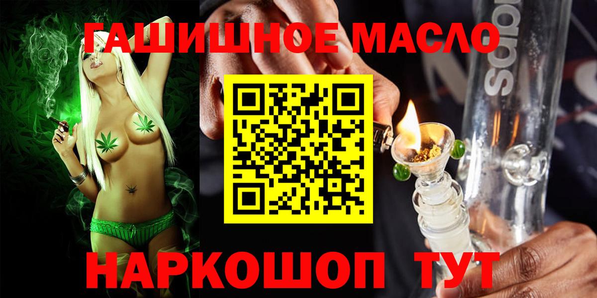 Ивантеевка  ТГК жижа  Вход с VPN 