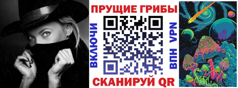 Псилоцибиновые грибы мухоморы Ивантеевка